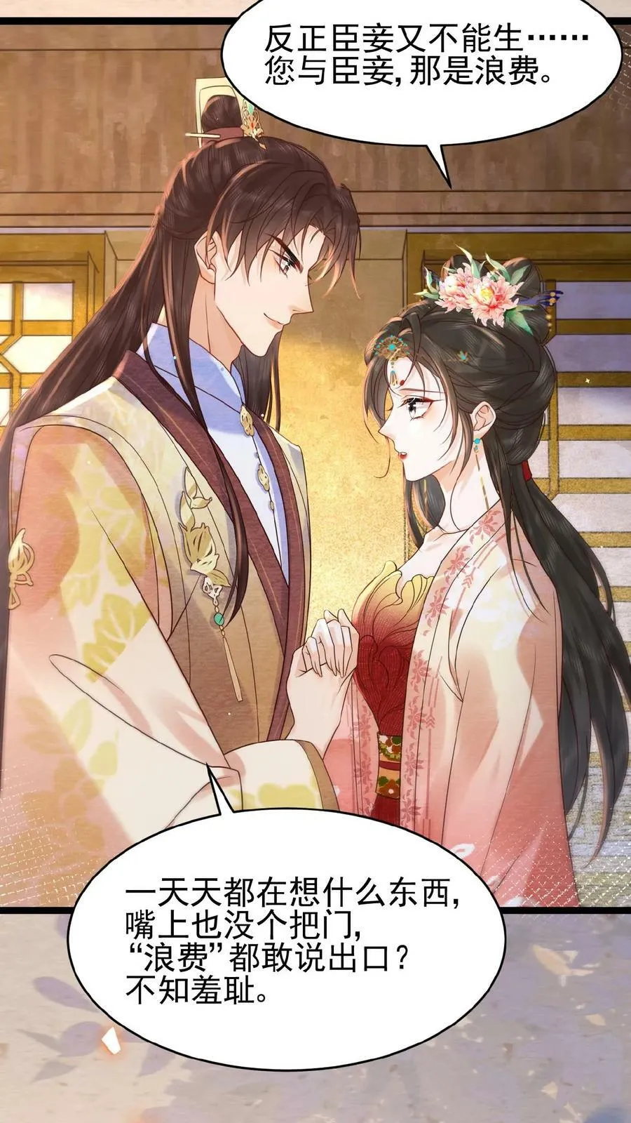 第137话 叫人母子分离缺大德5