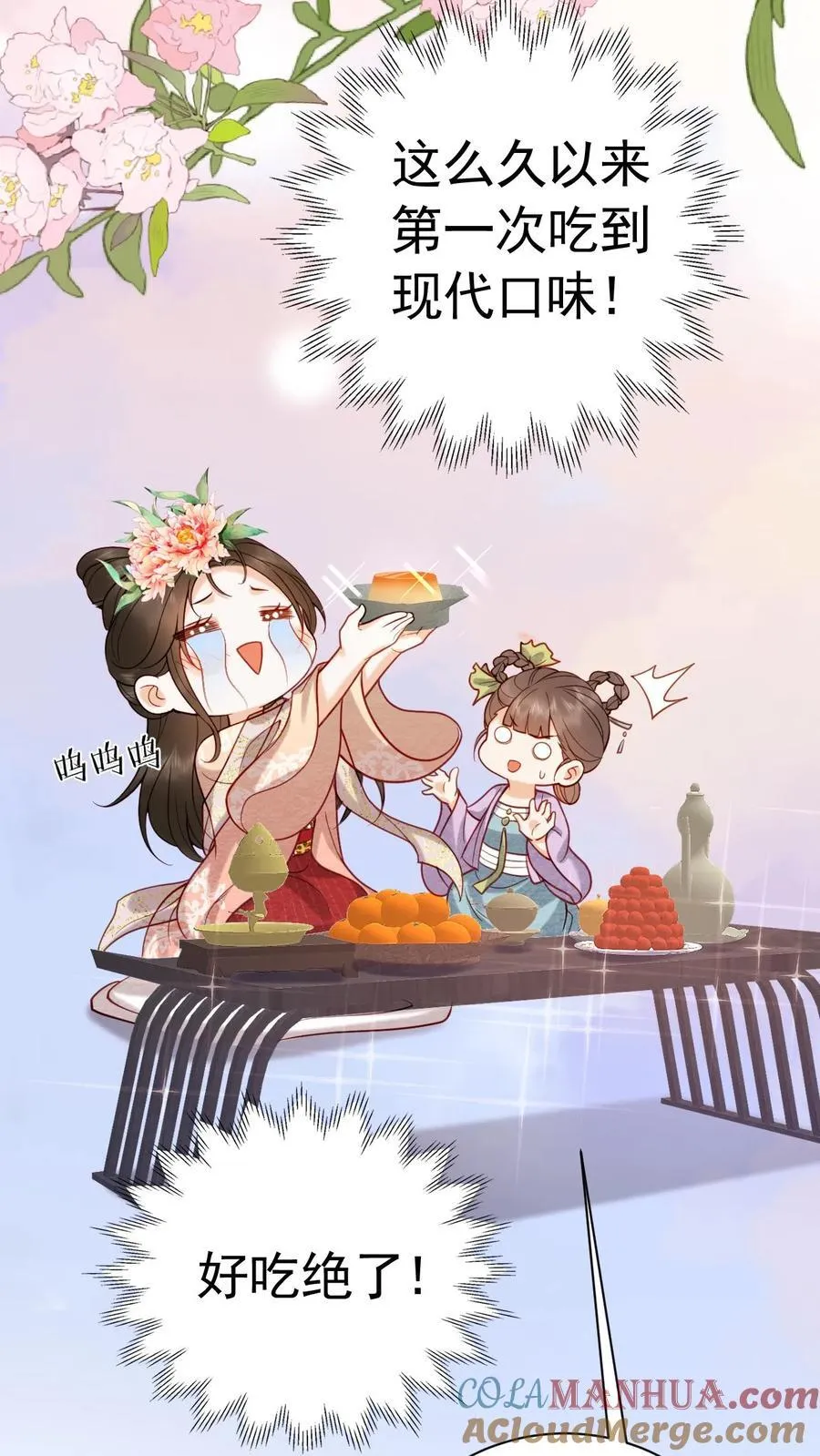 第229话 双皮奶真是绝啦！8