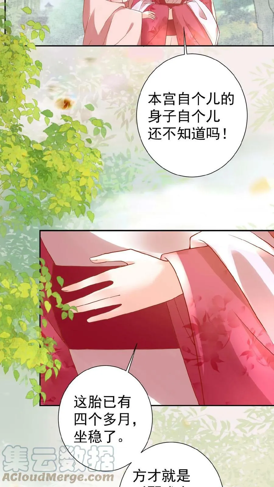 第57话 小产22