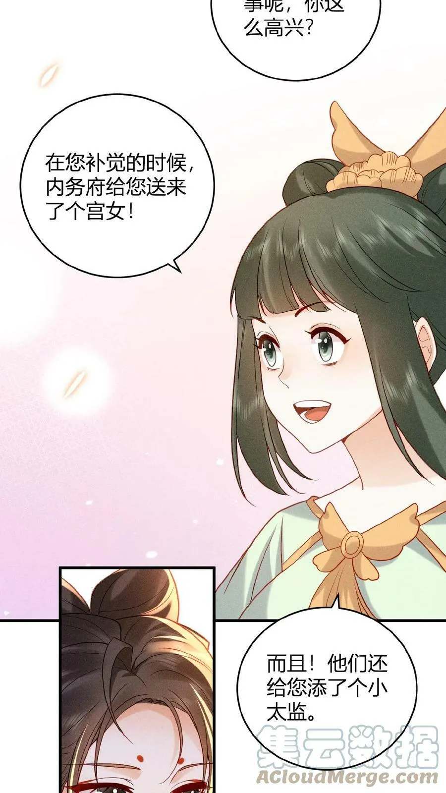 第29话 昭华宫新成员14