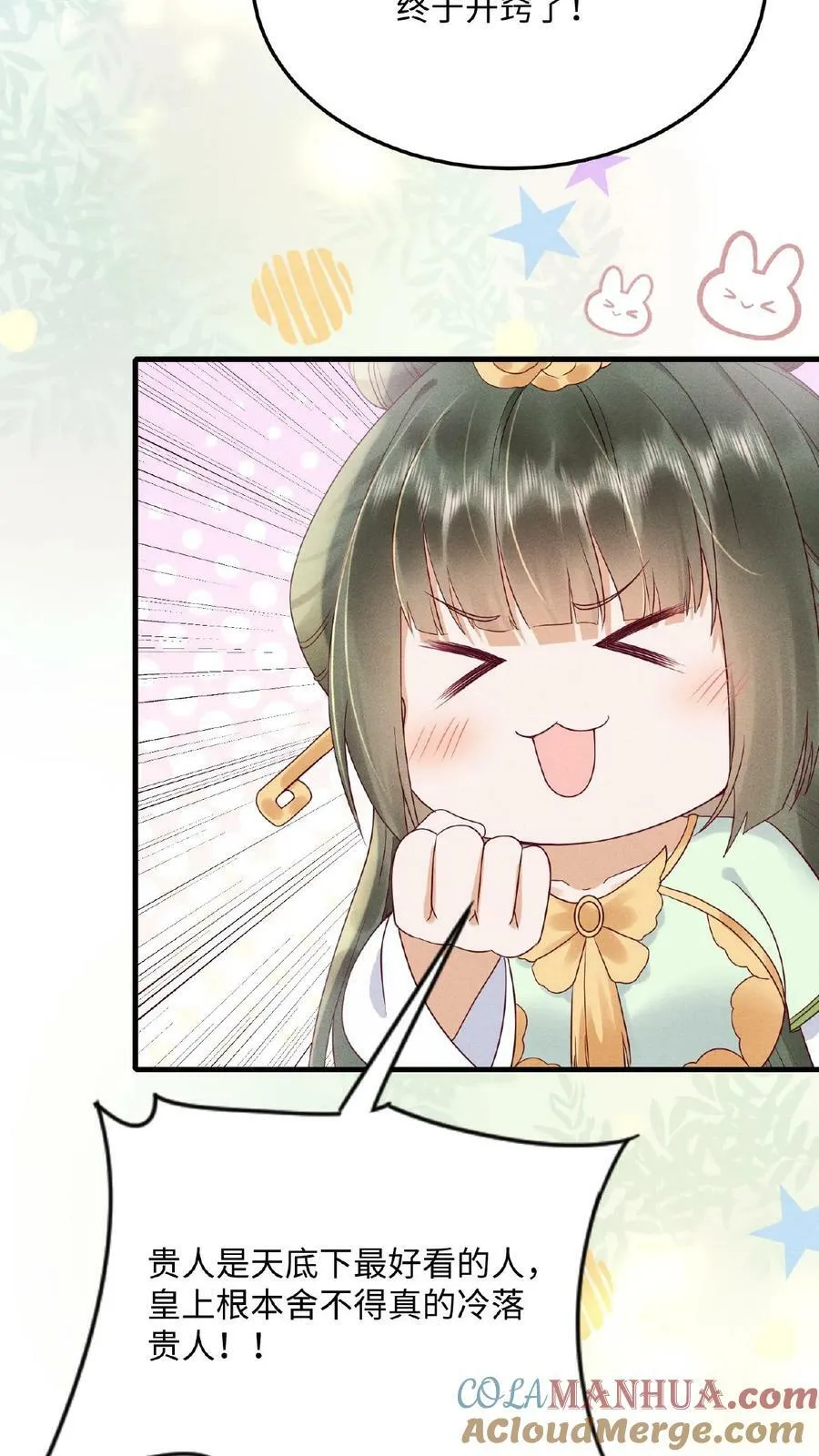 第116话 陈蓁蓁入宫8