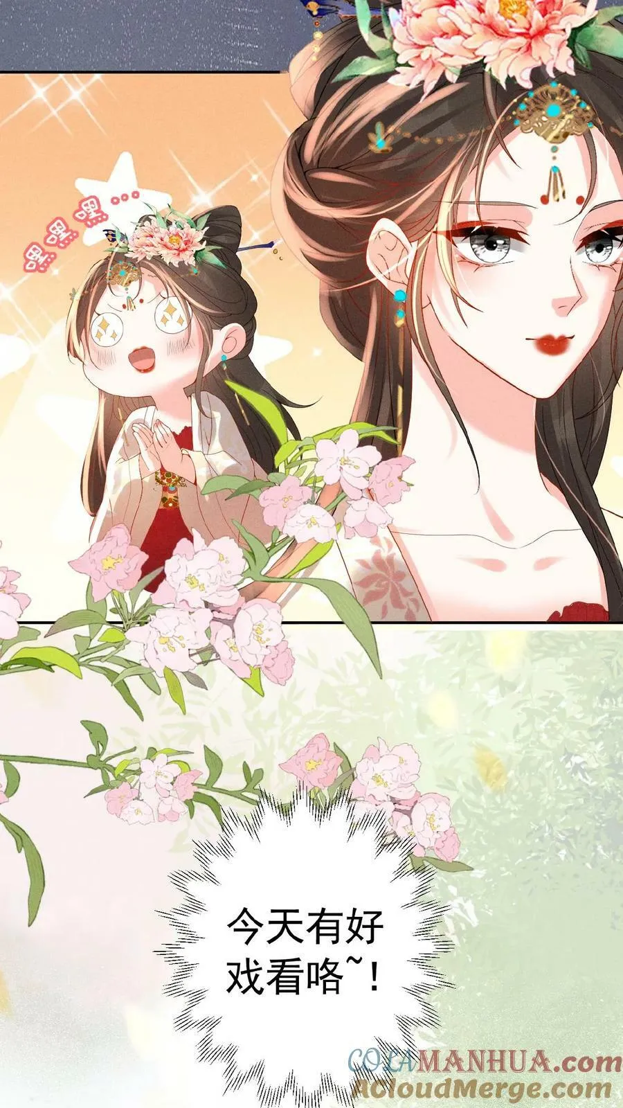 第153话 你算什么东西20