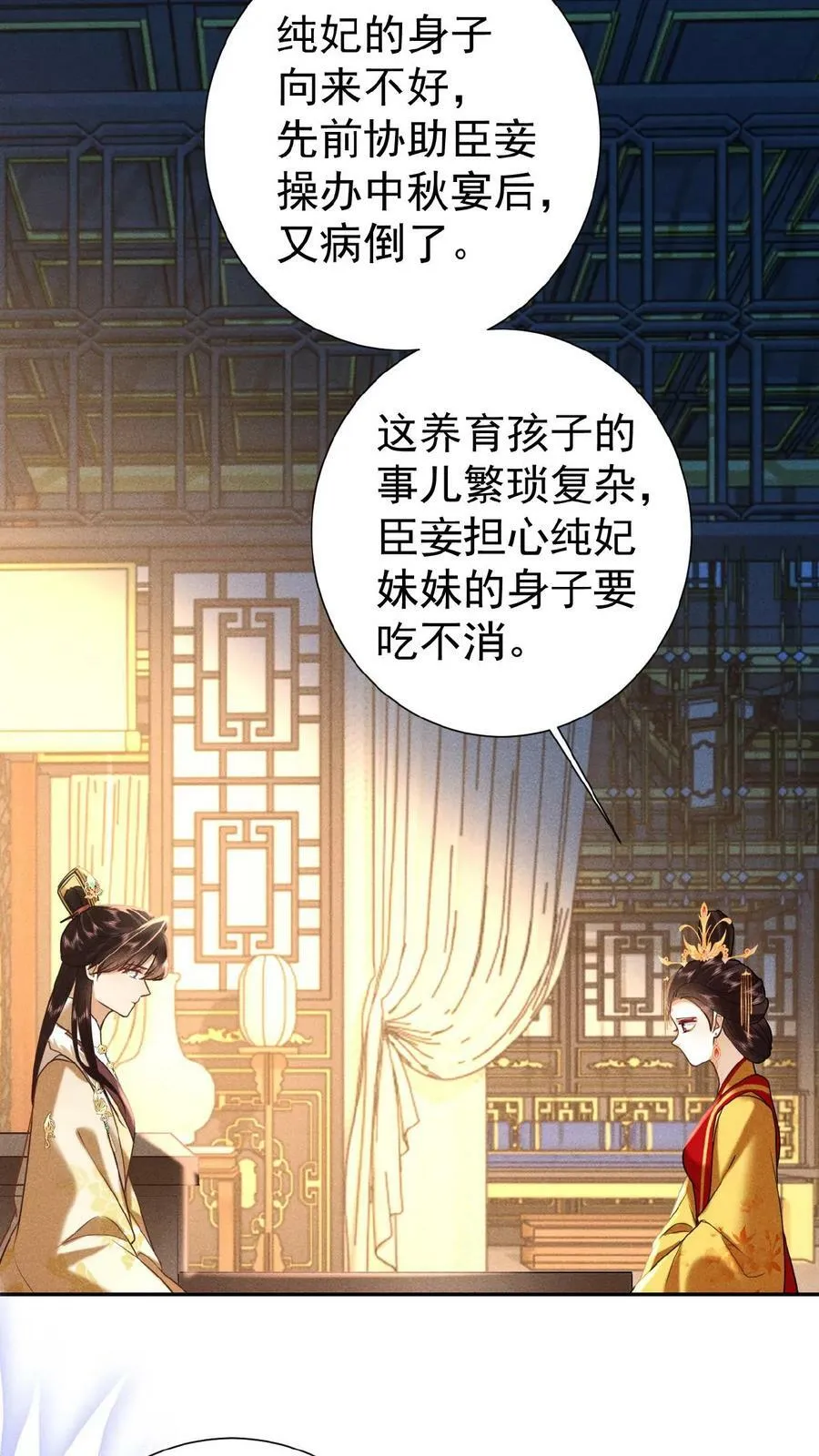 第132话 棋歪一步13