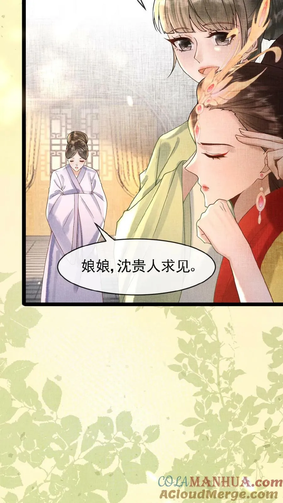 第89话 逼迫8