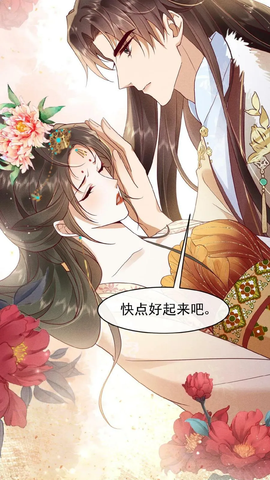 第66话 高烧23