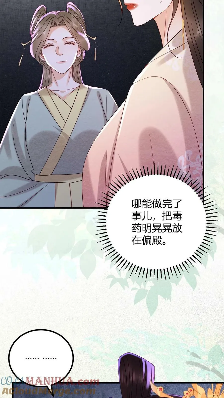 第162话 步步惊心22