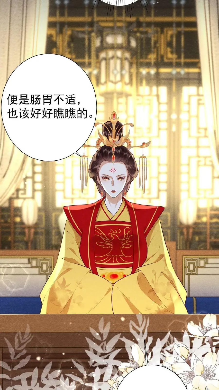 第131话 李美人有孕9
