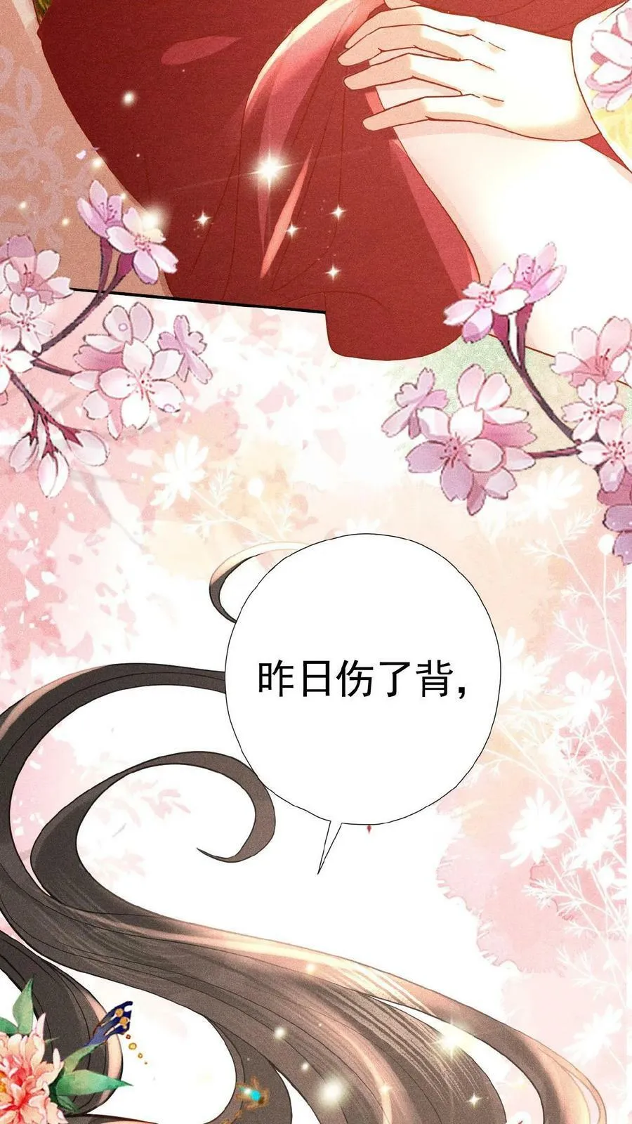 第151话 朕不碰她31