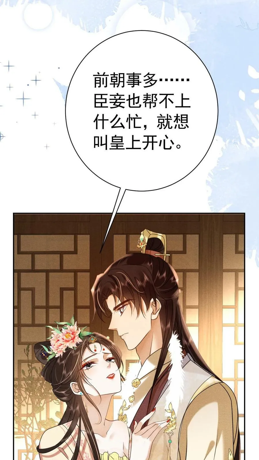 第178话 朕没白疼你11
