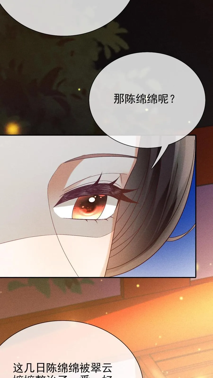 第244话 回宫啦5