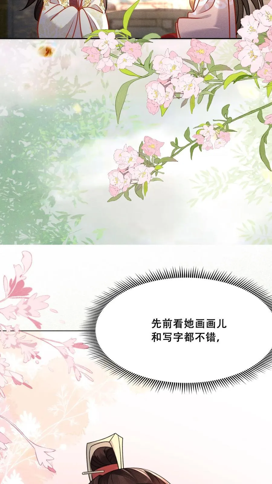 第209话 得让皇上惦记着23