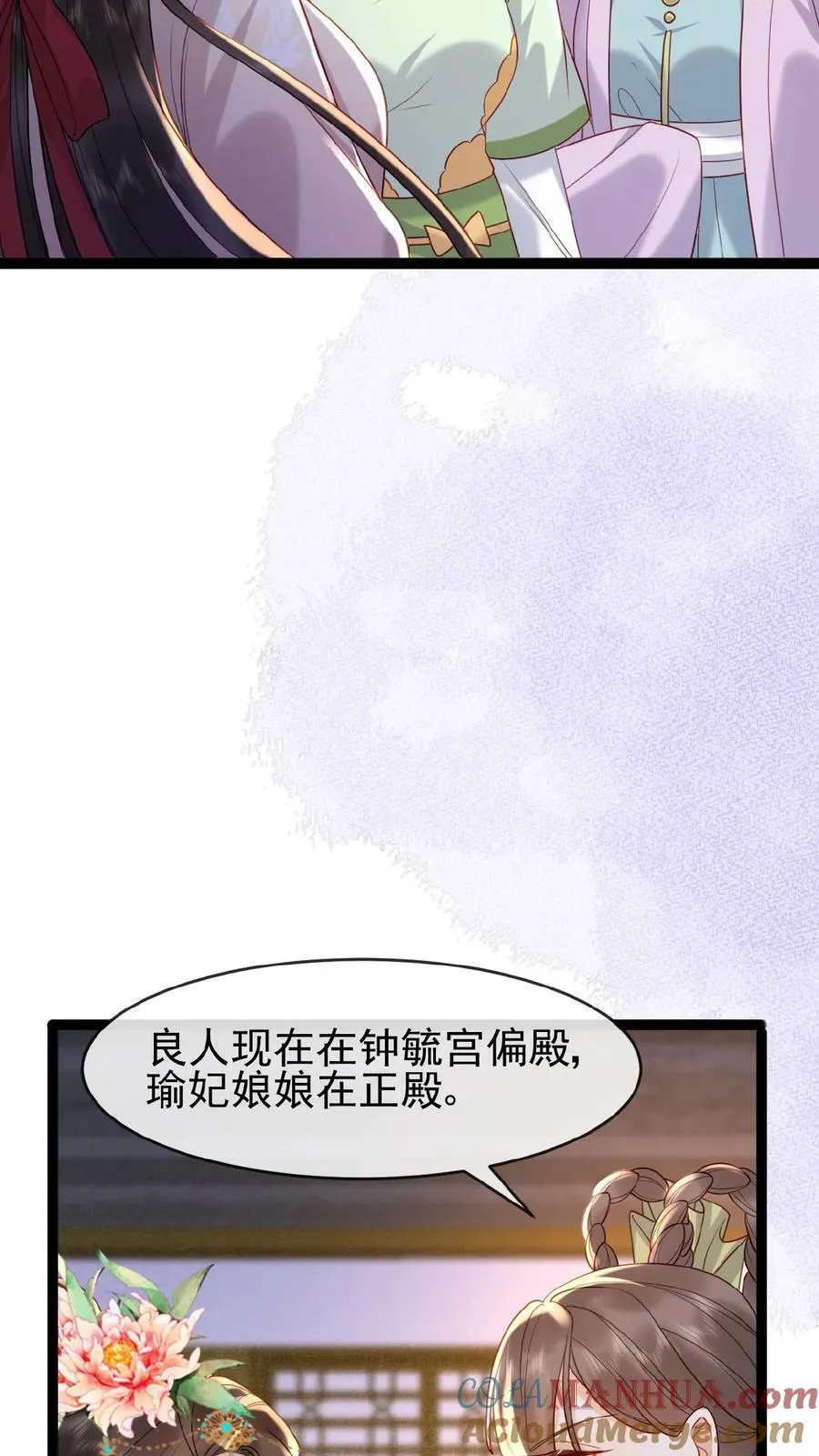 第81话 快些好起来38