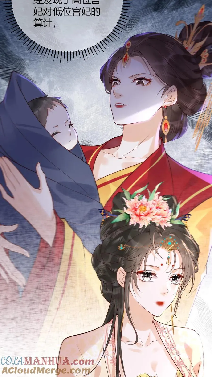 第263话 皇上好手段6