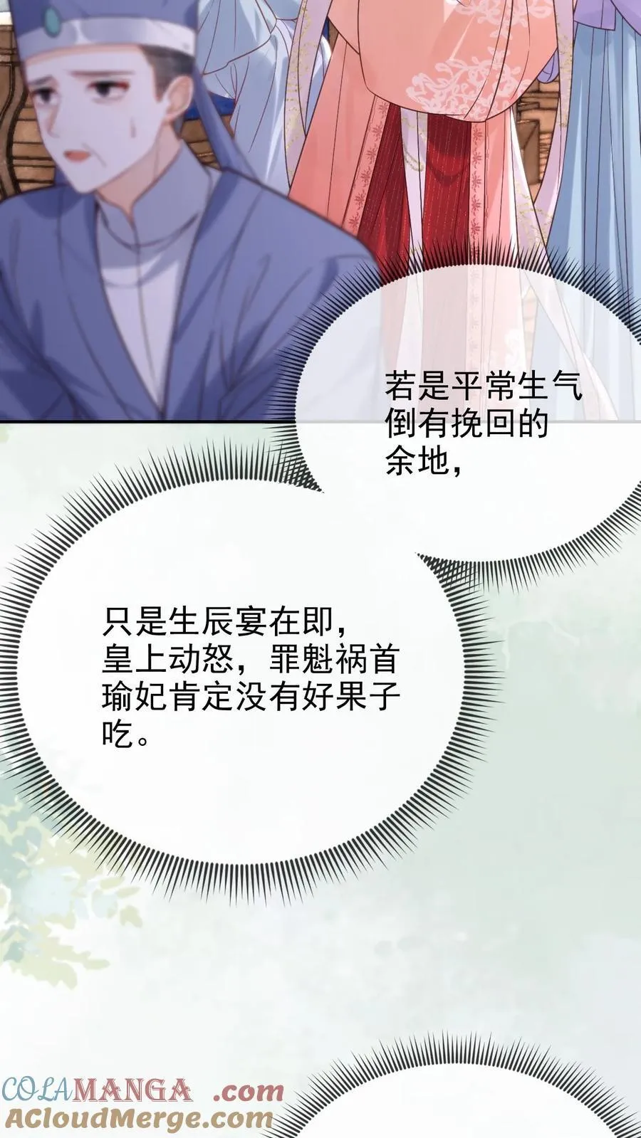 第295话 不能叫你白受委屈4