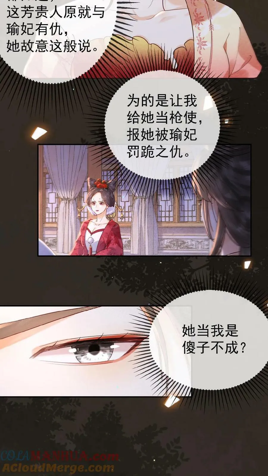 第103话 决绝6