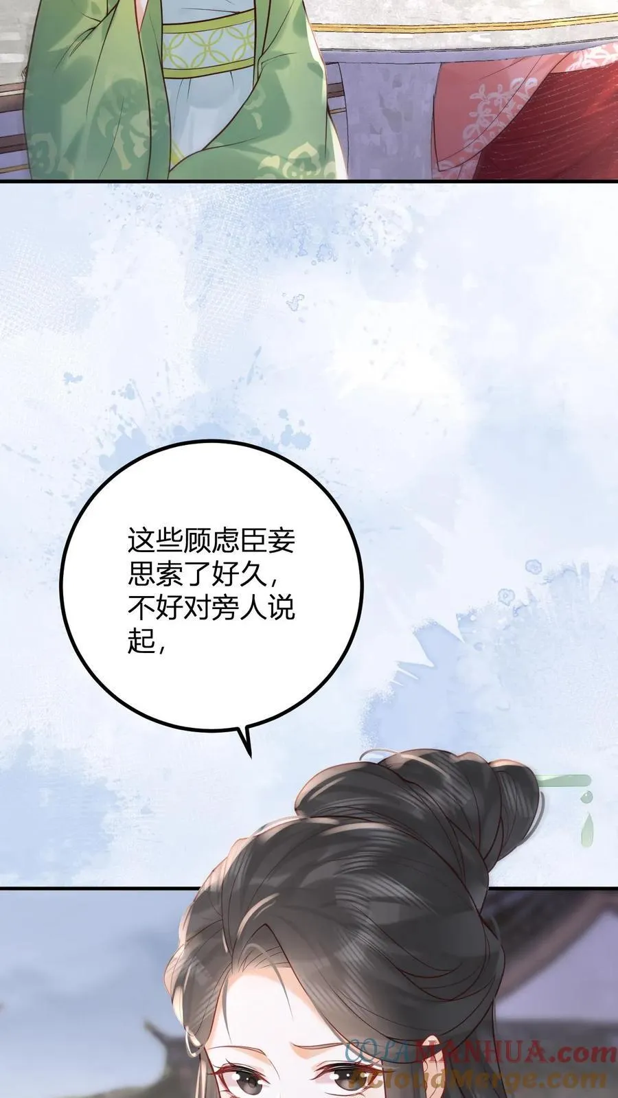 第261话 赵美人的顾虑26