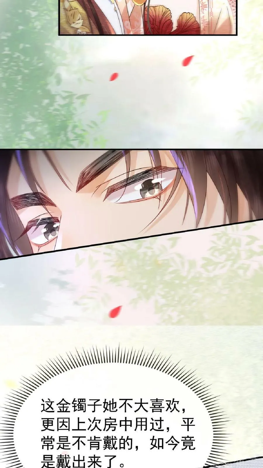 第110话 真是别扭得可爱17