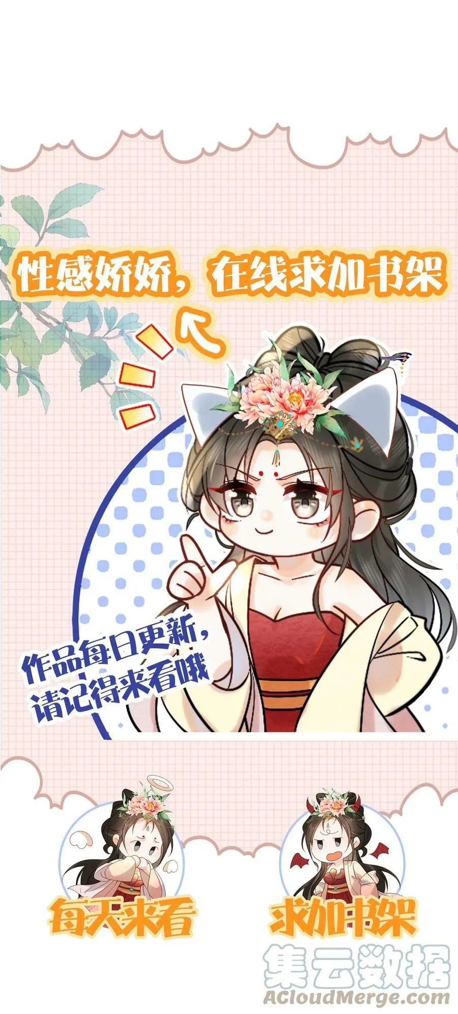 第33话 你在嫌弃朕？22