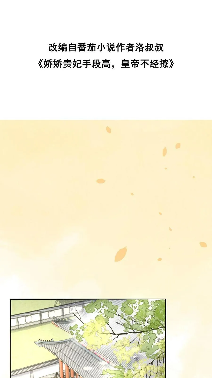 第149话 金瓜子先留着28
