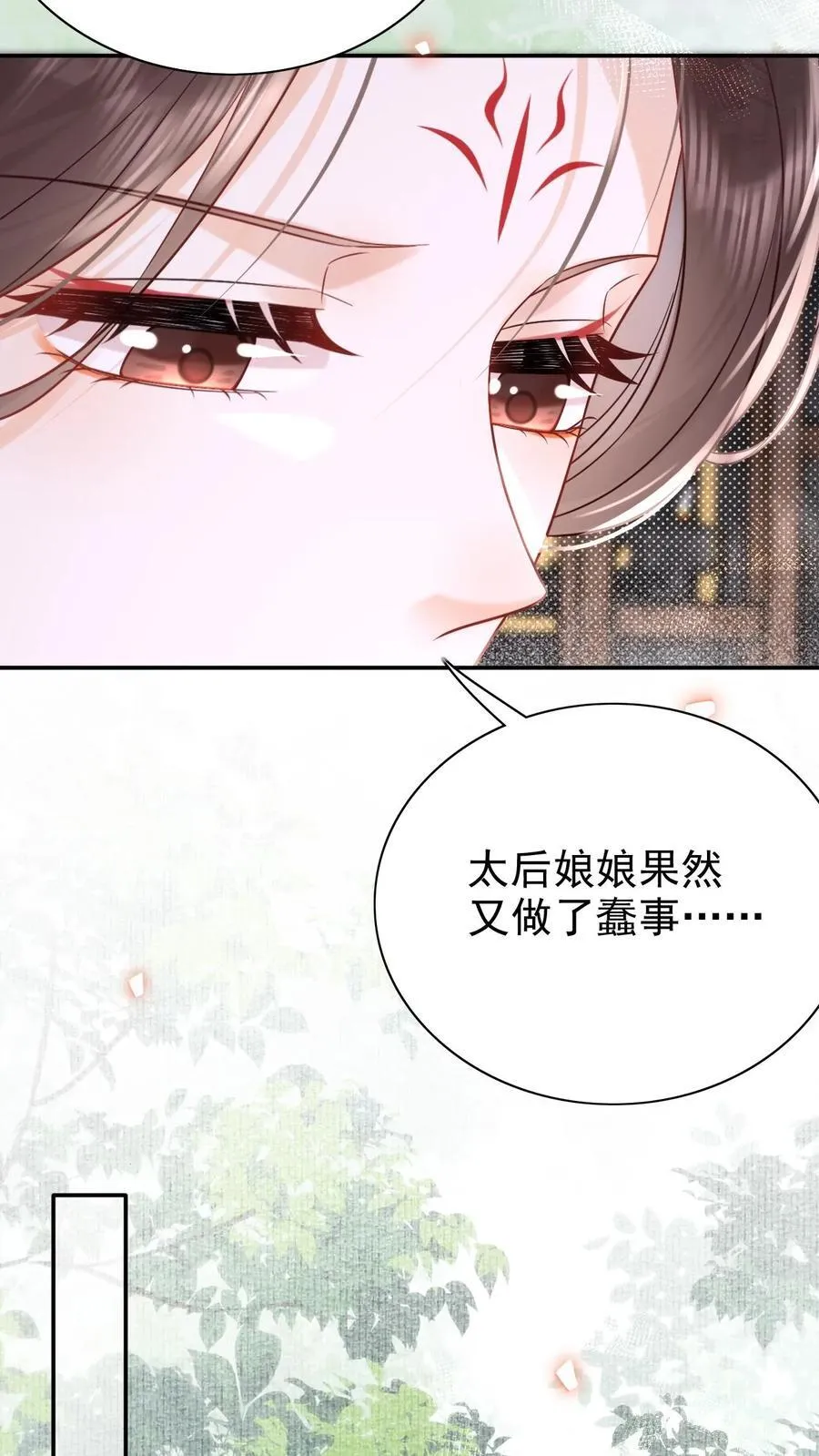 第309话 太后老糊涂23