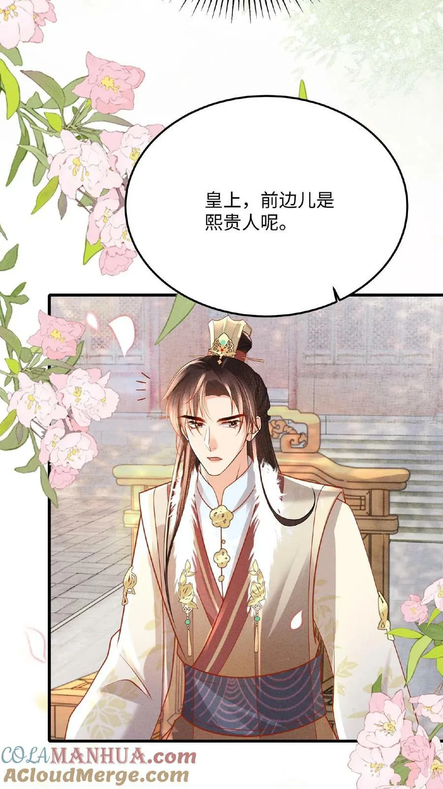 第96话 怒刷皇后好感度32