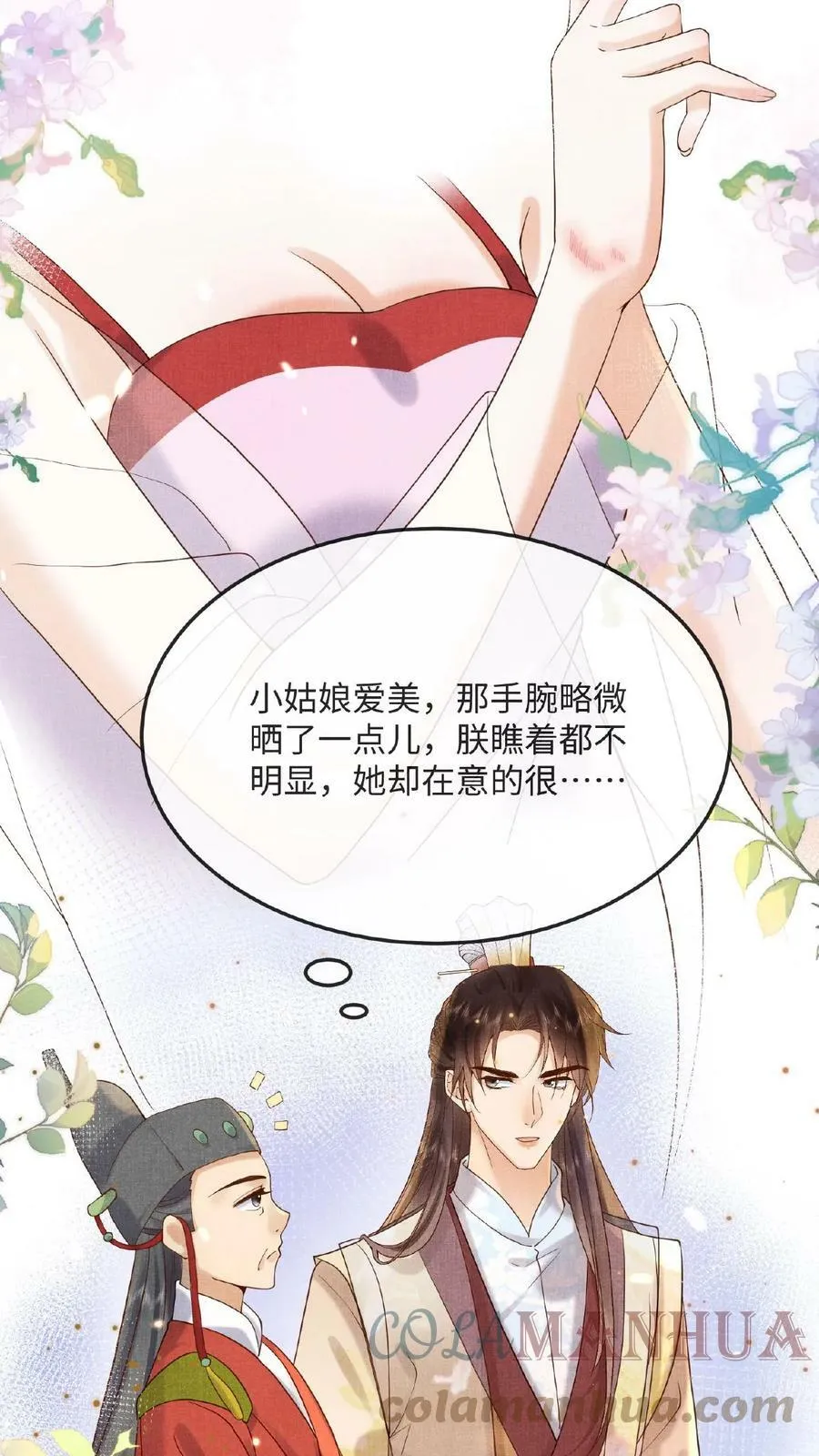 第51话 禁止白日宣淫30