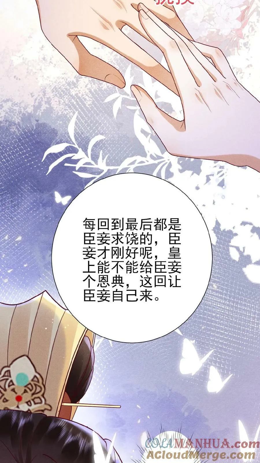 第95话 太医说，不能太激烈24
