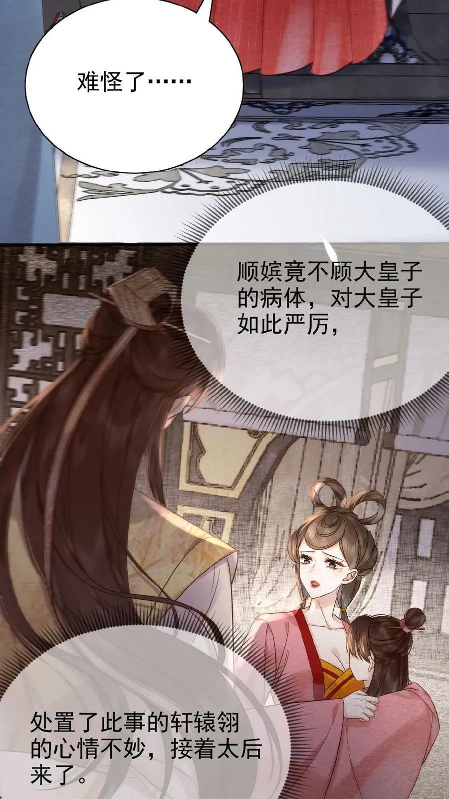 第48话 仇恨转移大法19