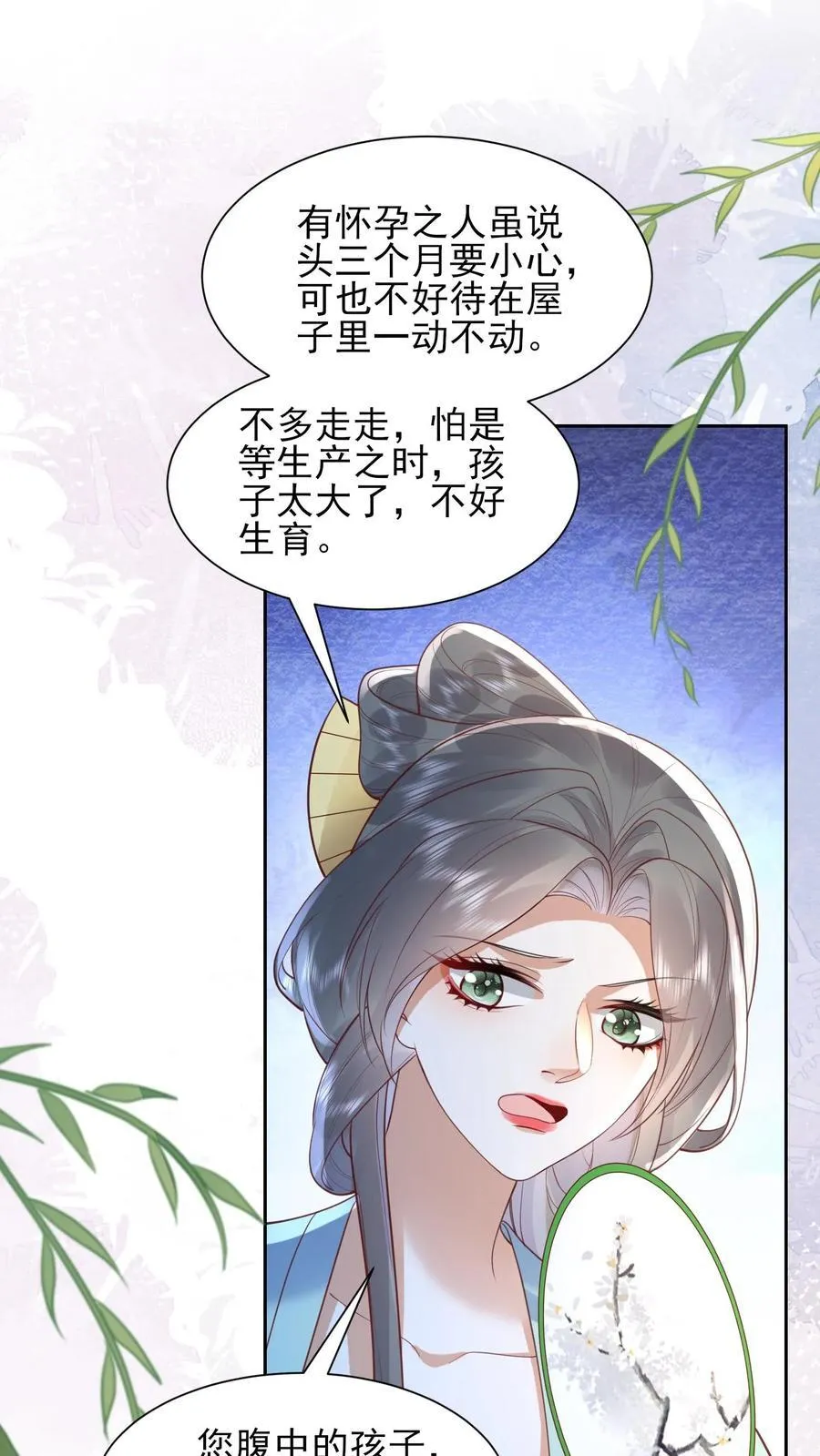 第225话 皇上可要瞧一瞧？7