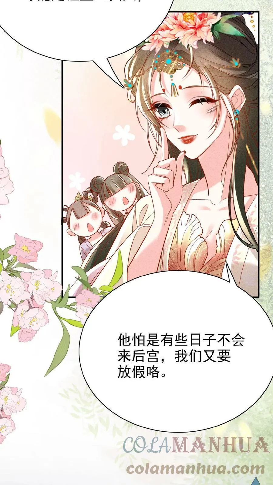 第53话 印象“深刻”14