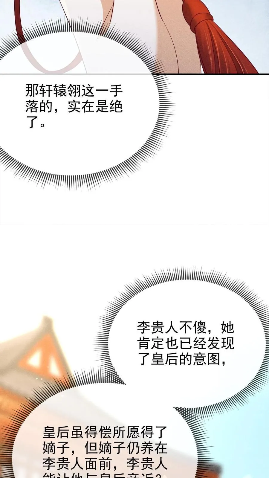 第250话 满盘皆输7