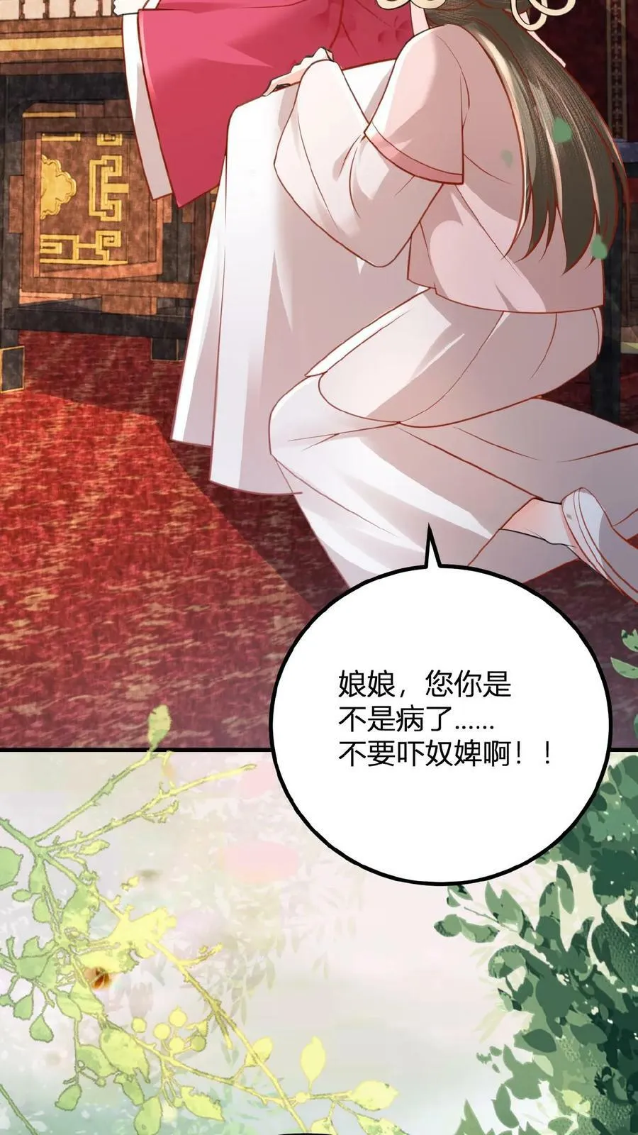 第76话 妒火烧心23