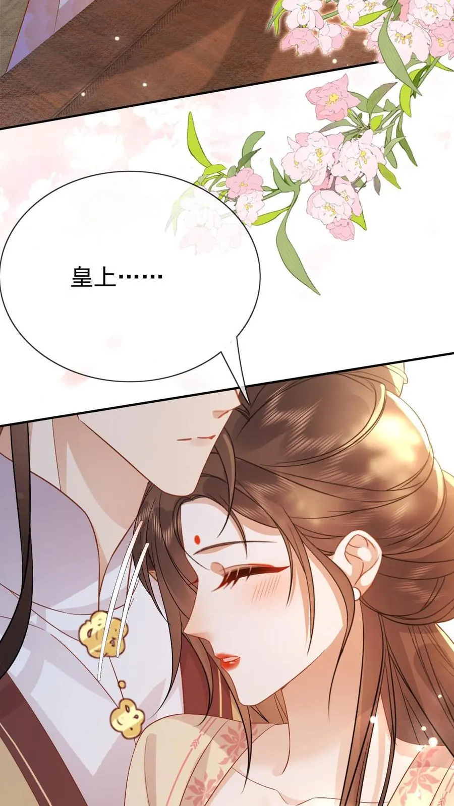 第215话 亲自抱上榻19