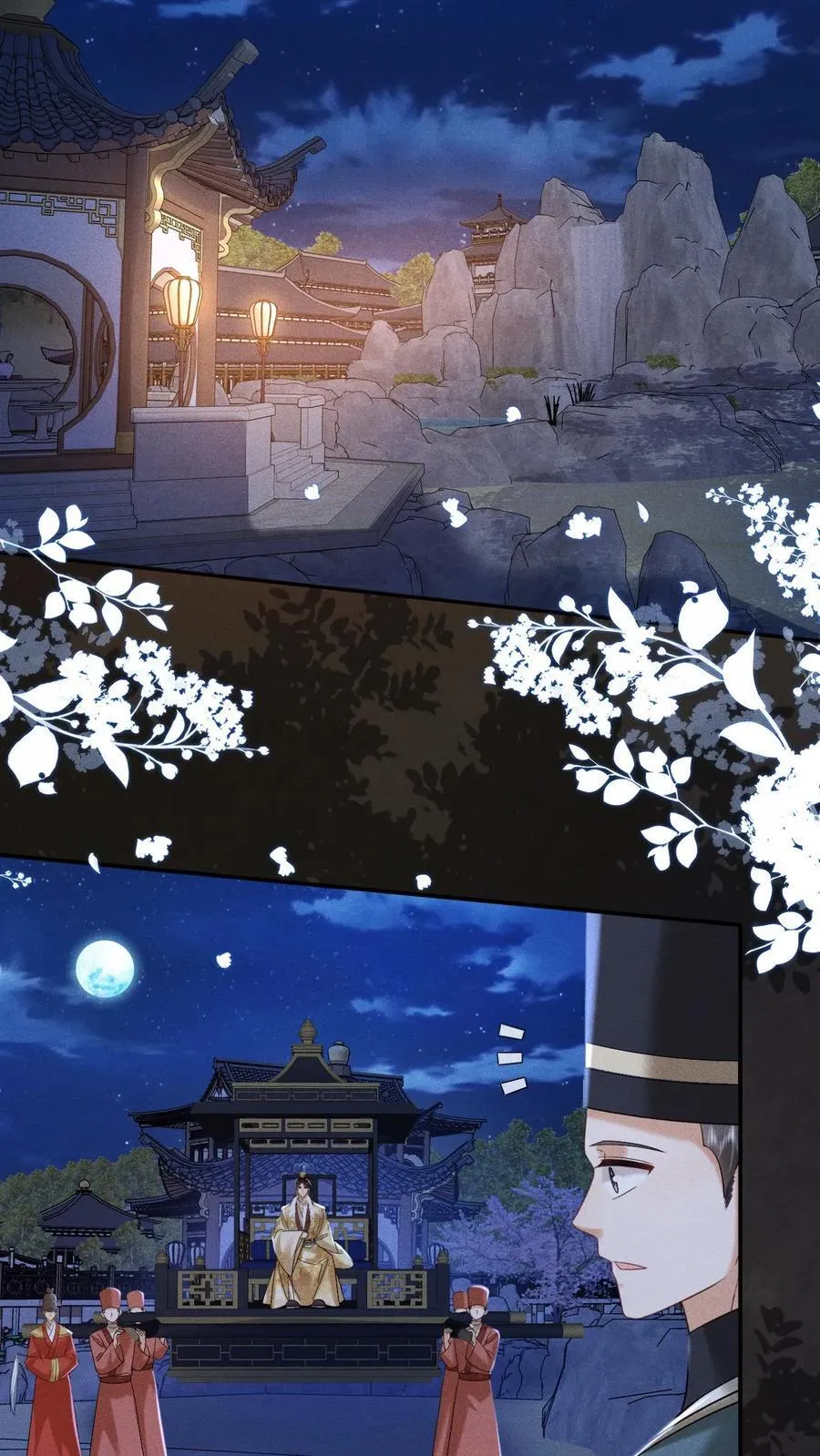 第205话 截胡19