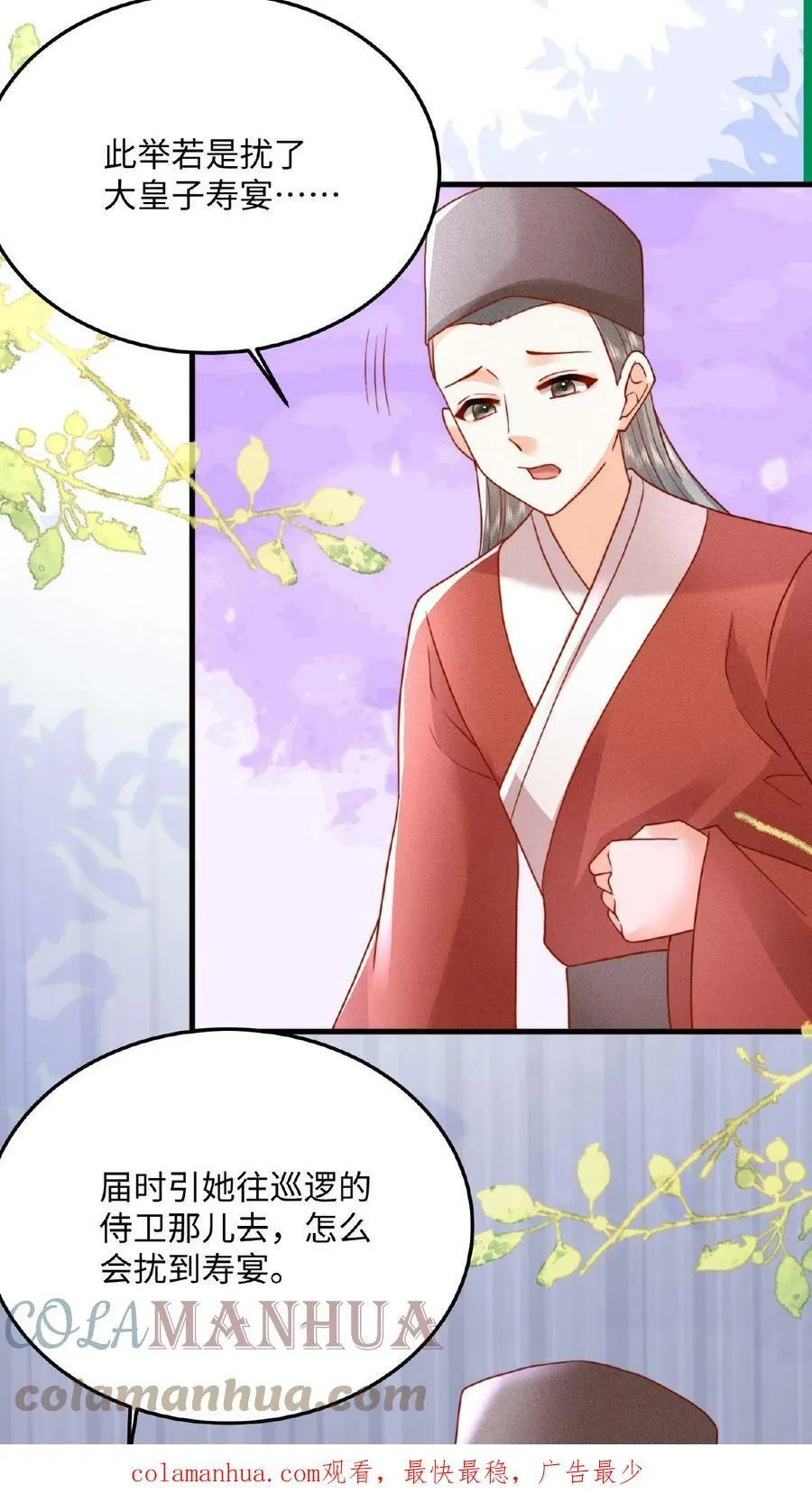 第36话 给王美人加点料30