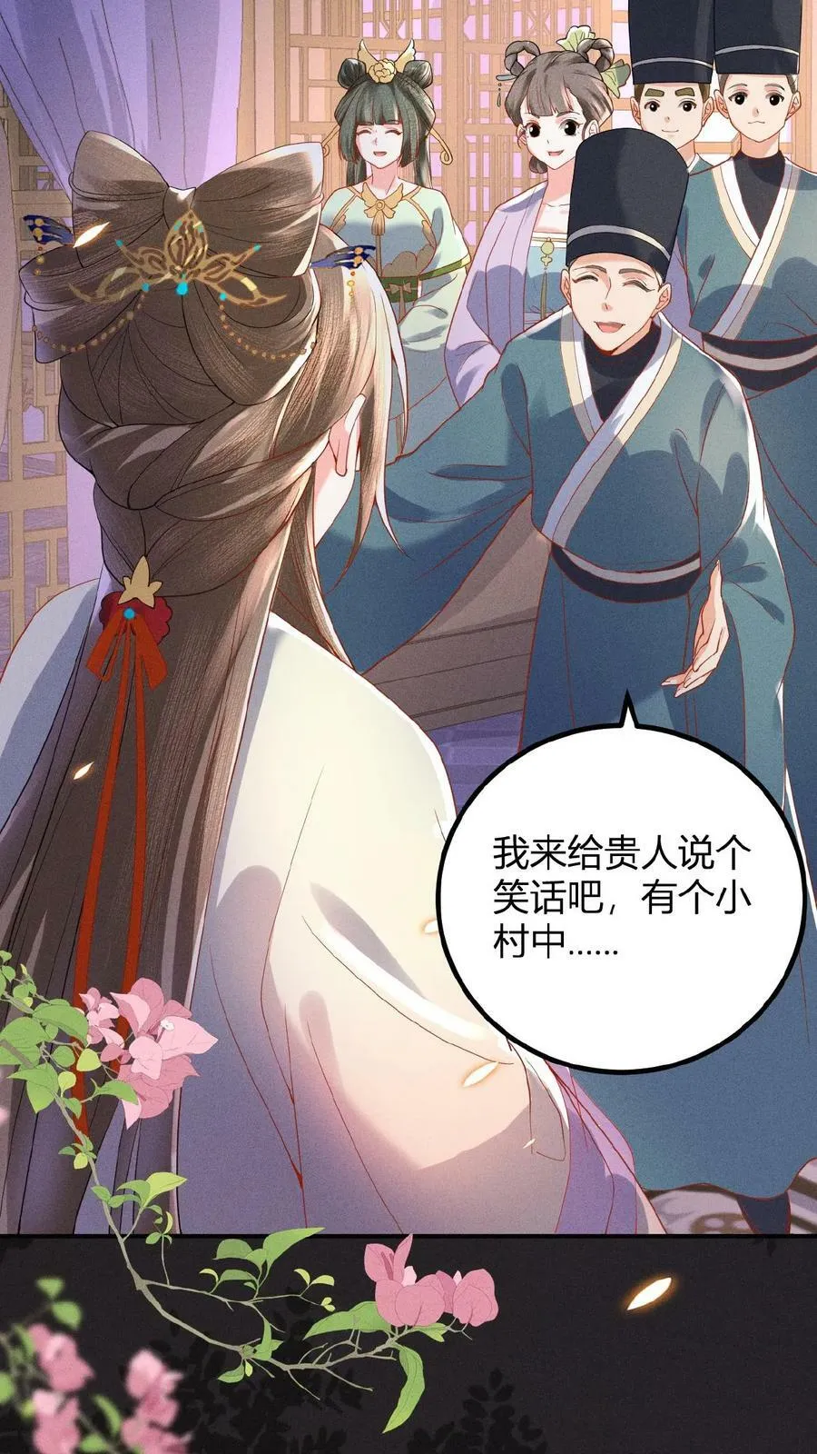 第123话 过年啦！9