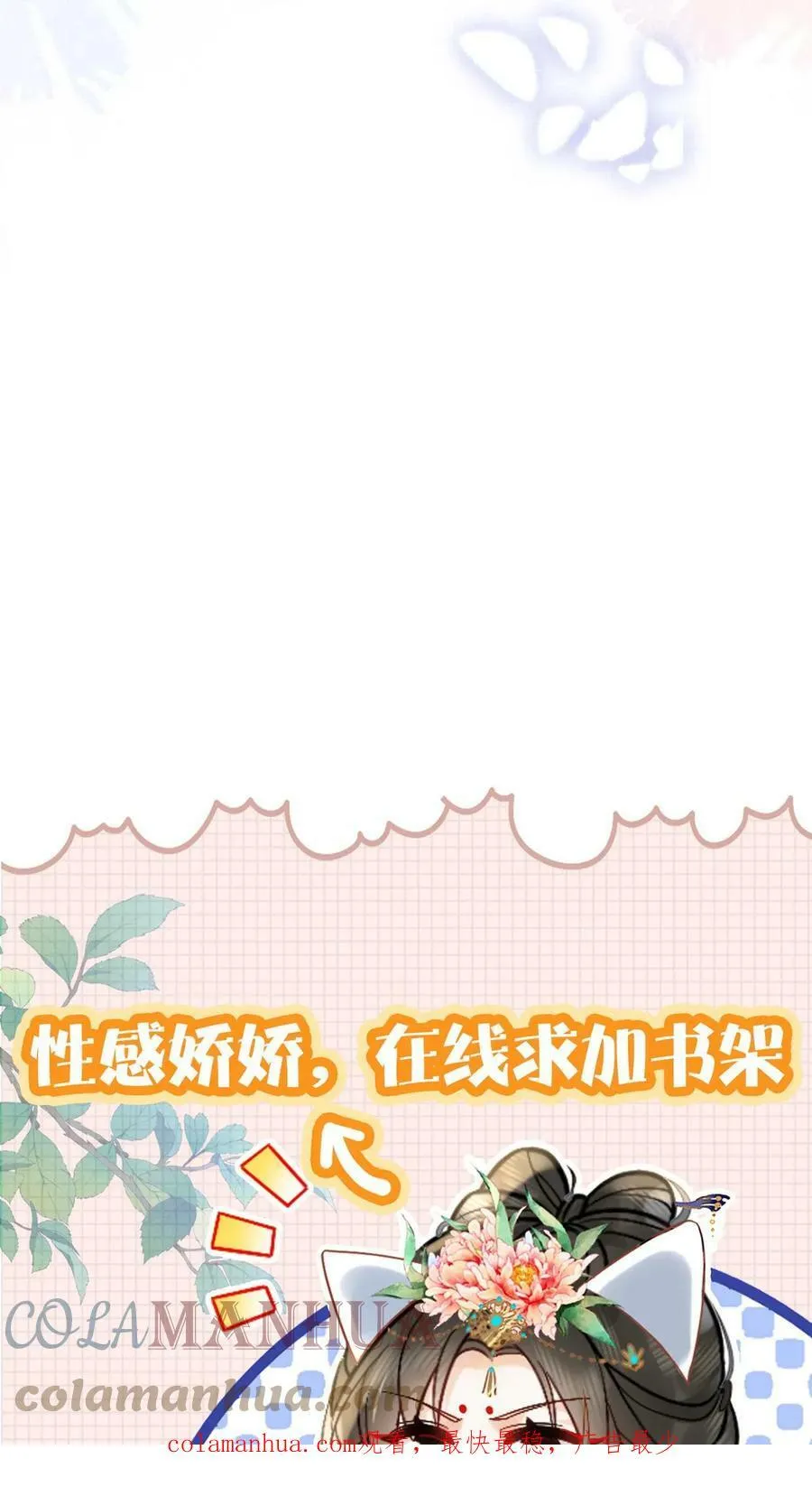 第39话 踢毽子26