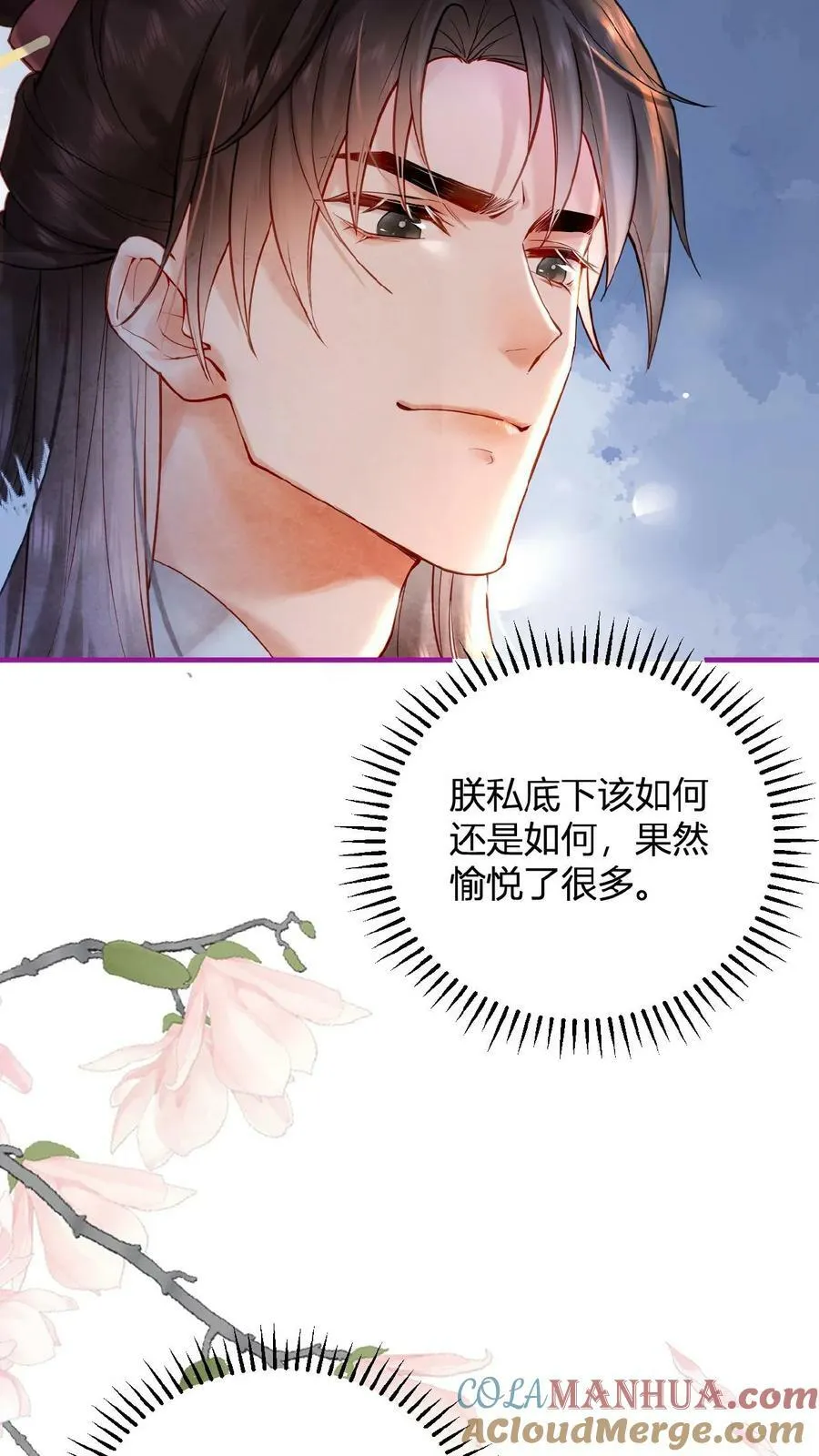 第102话 朕眼光真好4