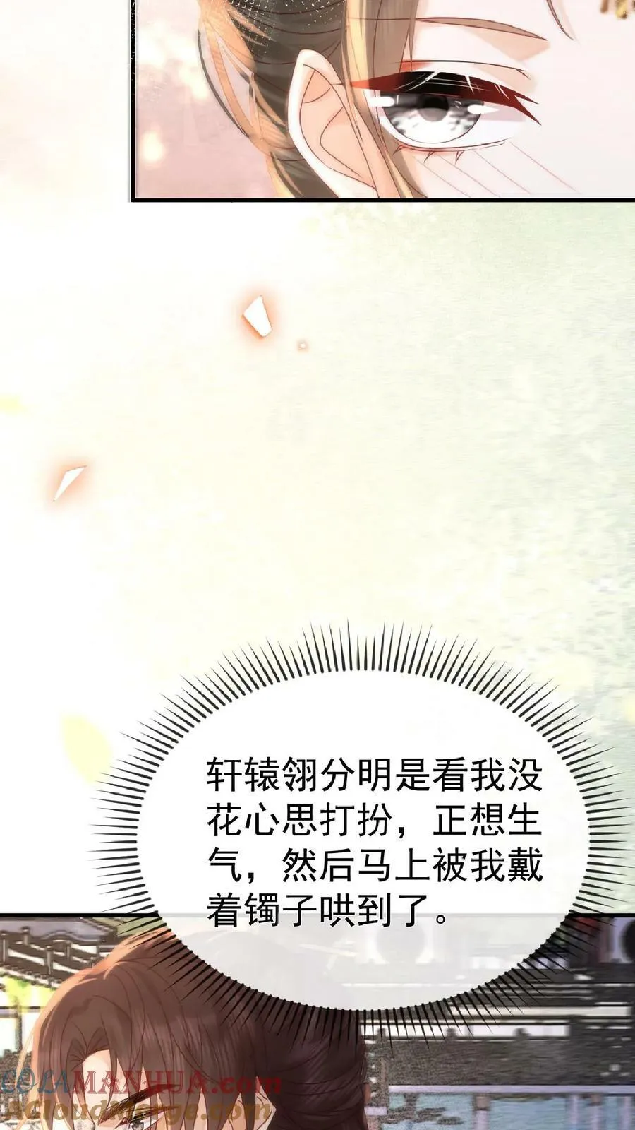 第110话 真是别扭得可爱22