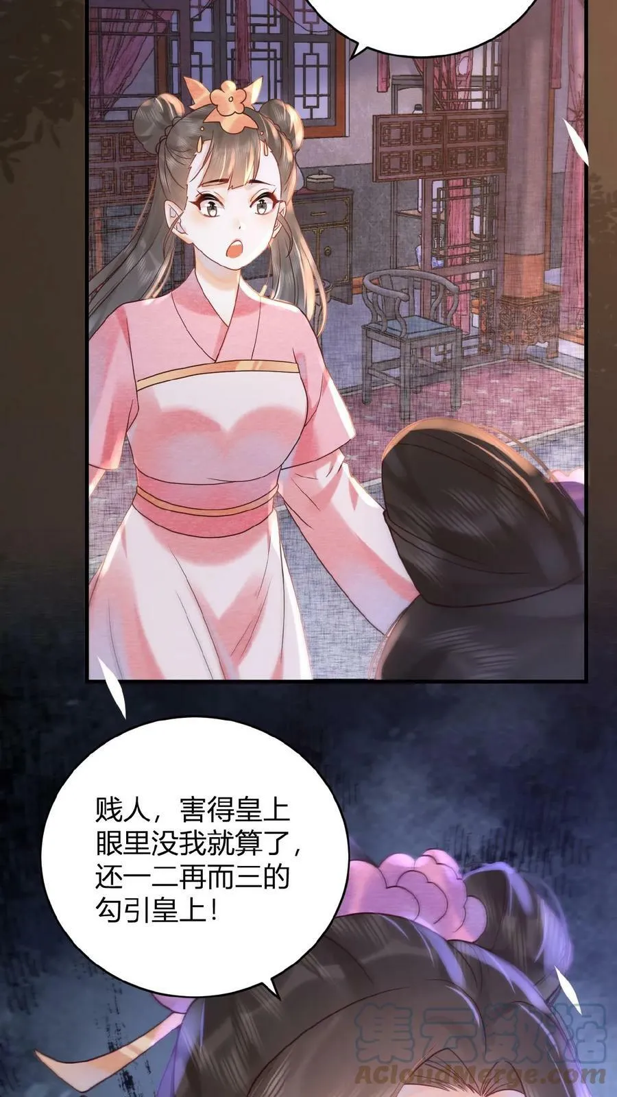 第33话 你在嫌弃朕？20