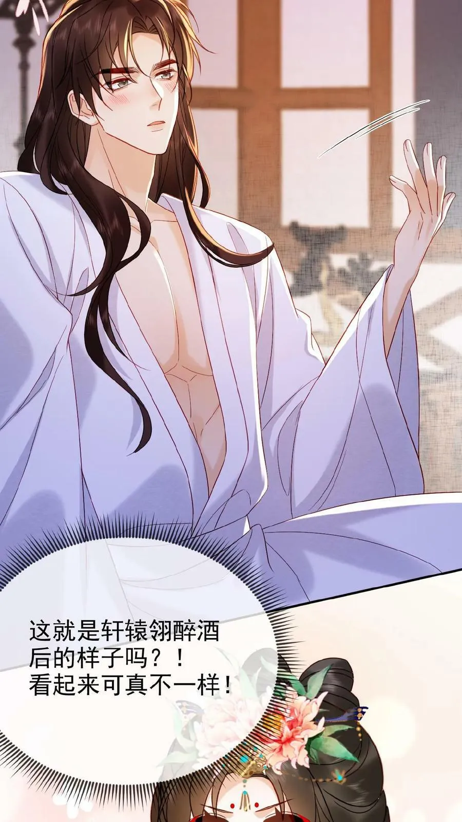 第69话 你好骚哇13