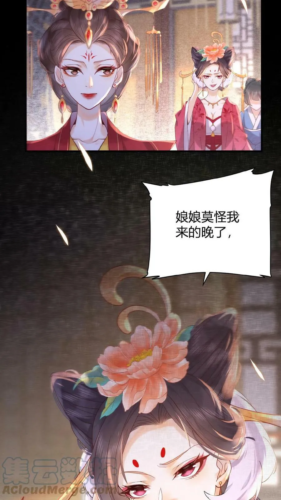 第2话 两次相遇就是有缘20
