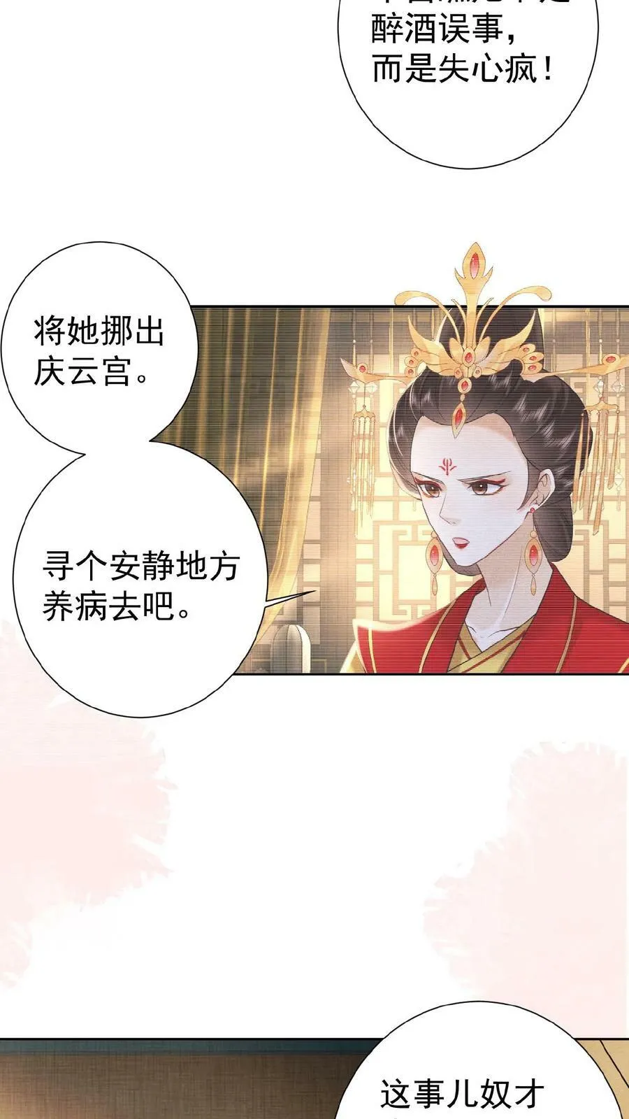 第39话 踢毽子5