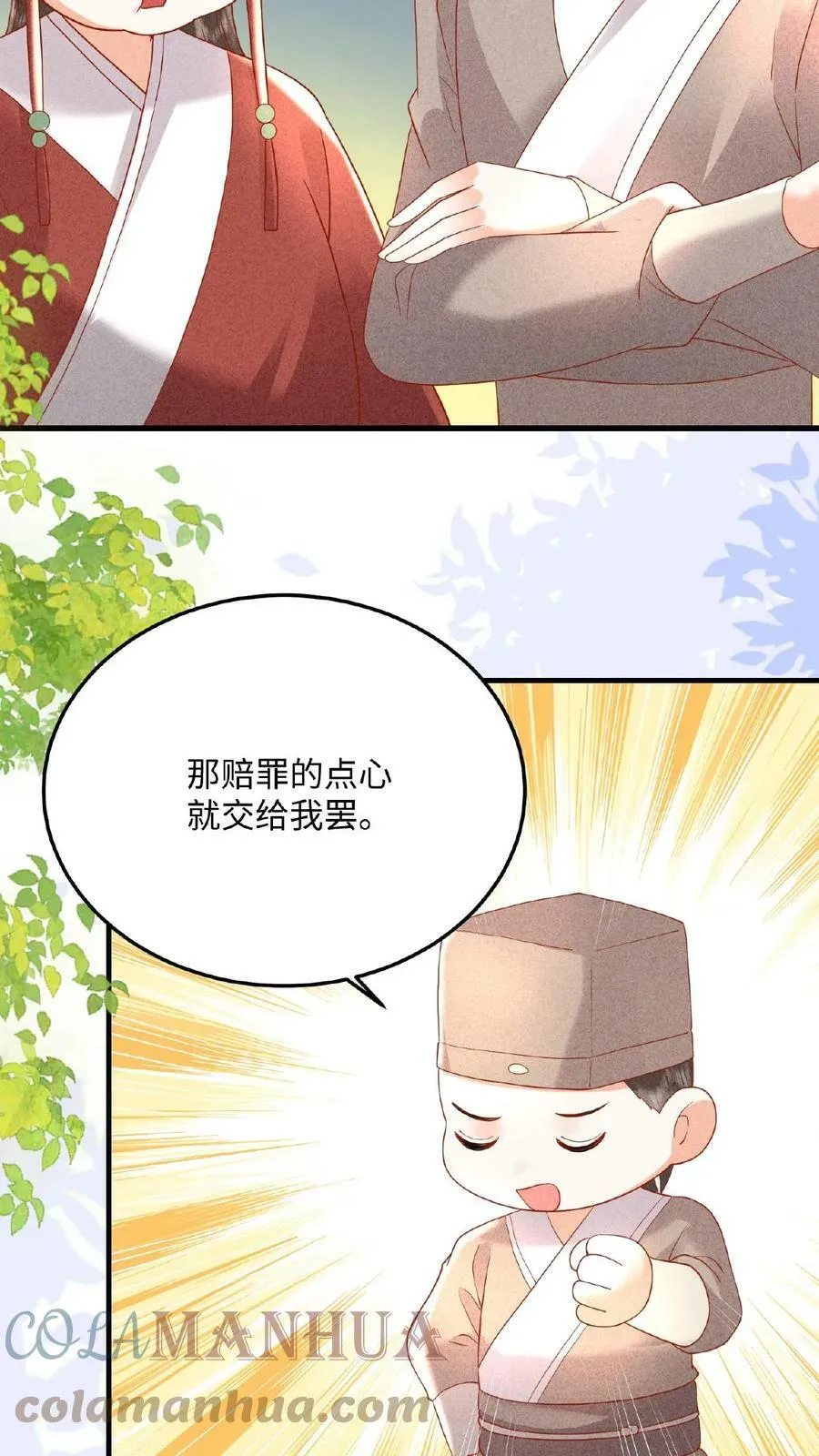 第36话 给王美人加点料4