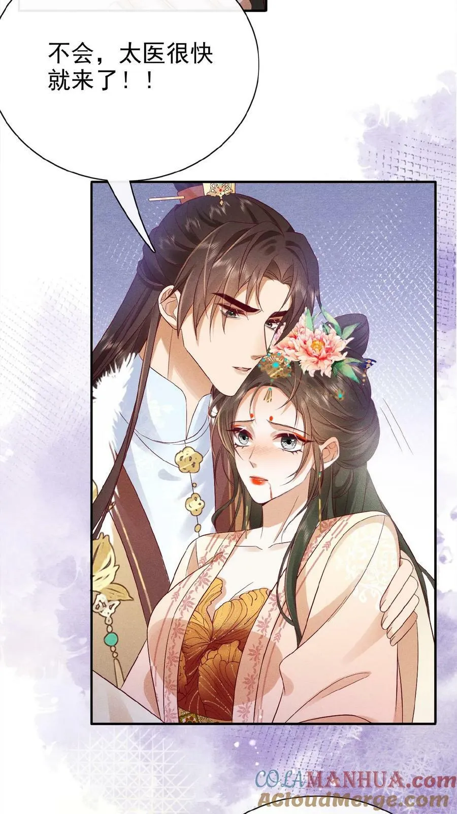 第79话 瑜妃，你耗子尾汁4