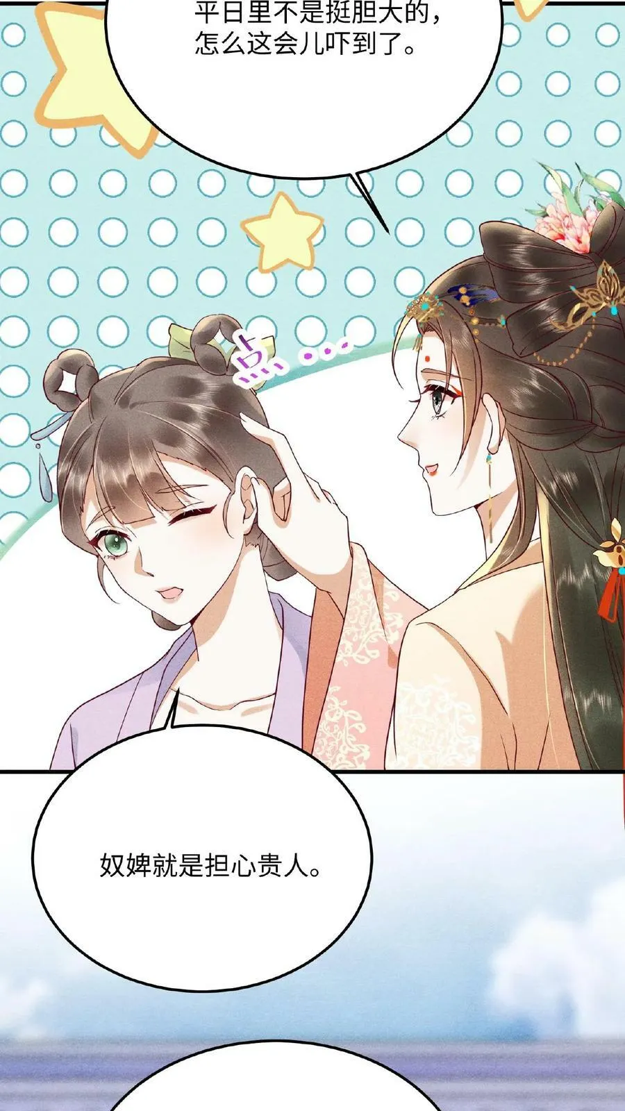第156话 报复11