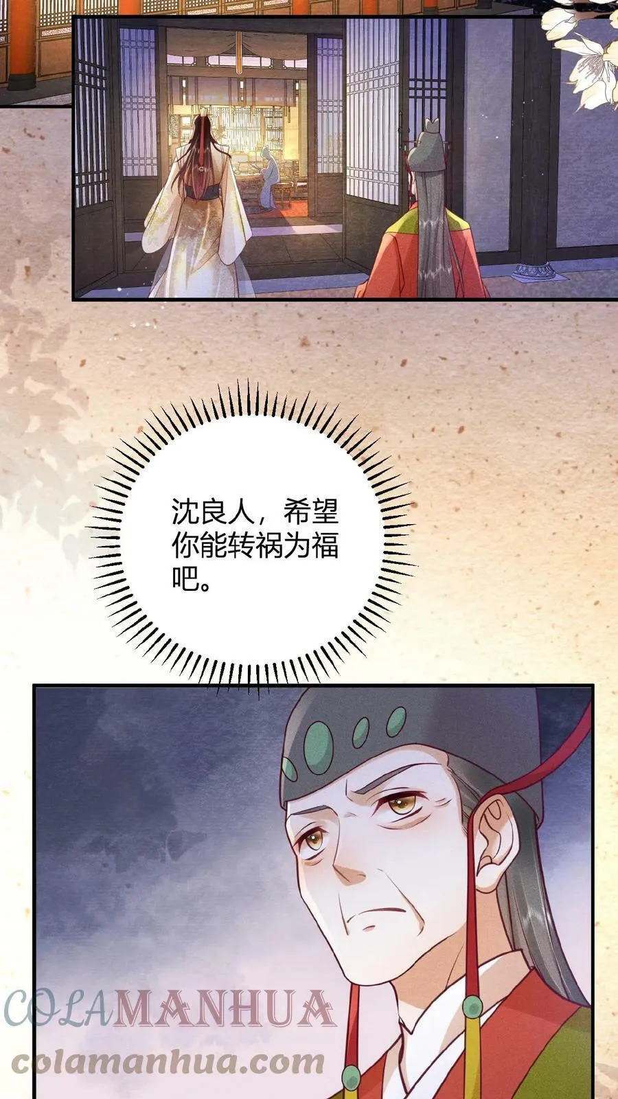 第46话 本宫不能做20