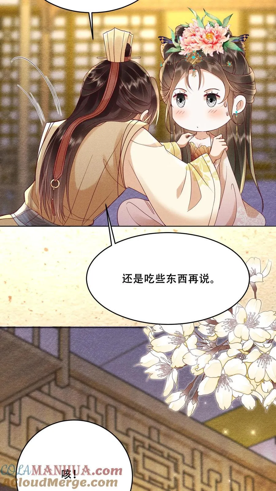 第200话 得了便宜还卖乖10