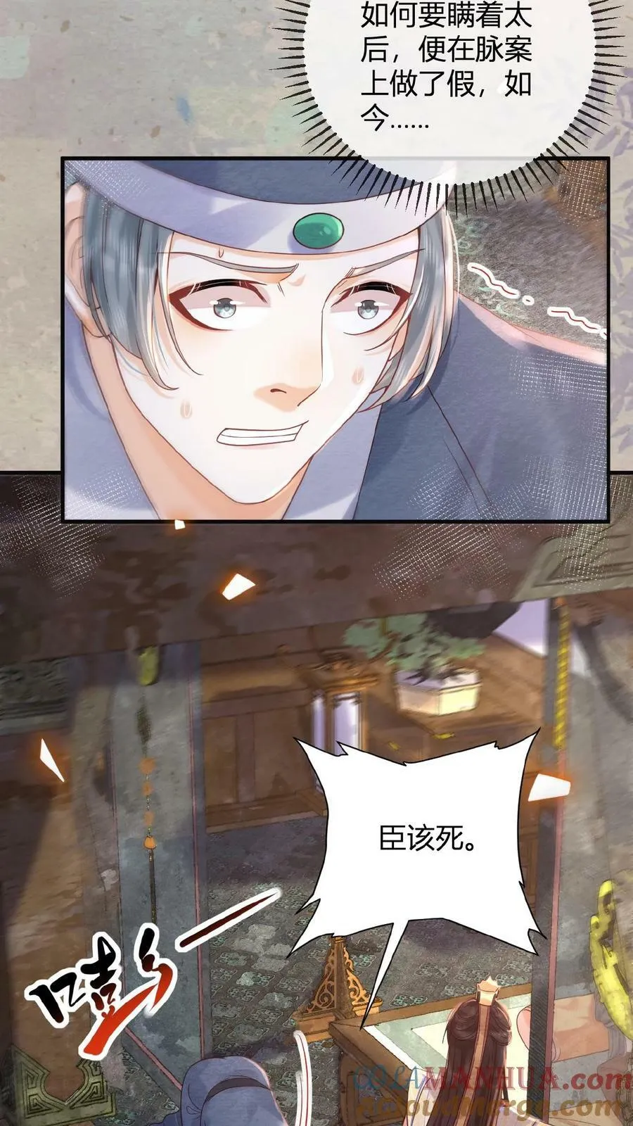 第145话 耿耿于怀6