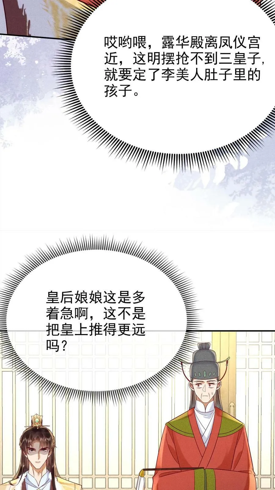 第168话 为自己争取7